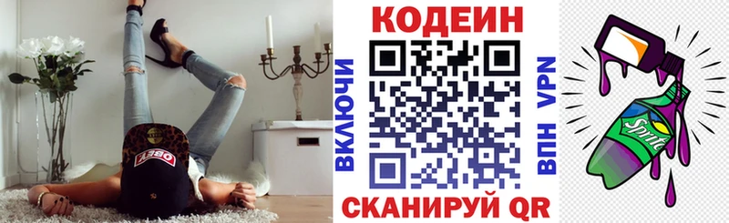 Codein Purple Drank  Холм 