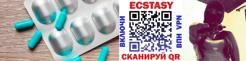ЭКСТАЗИ 250 мг  Холм 