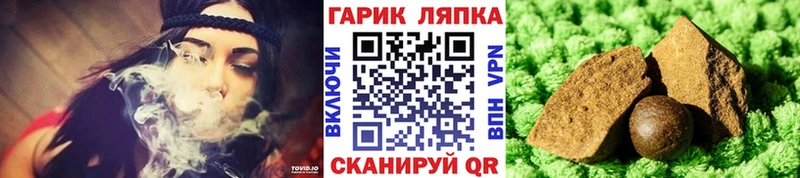 купить  цена  Холм  Гашиш гарик 
