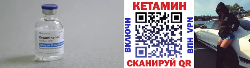 КЕТАМИН ketamine  Холм 